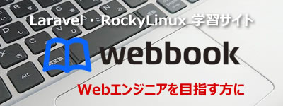 WEB BOOK